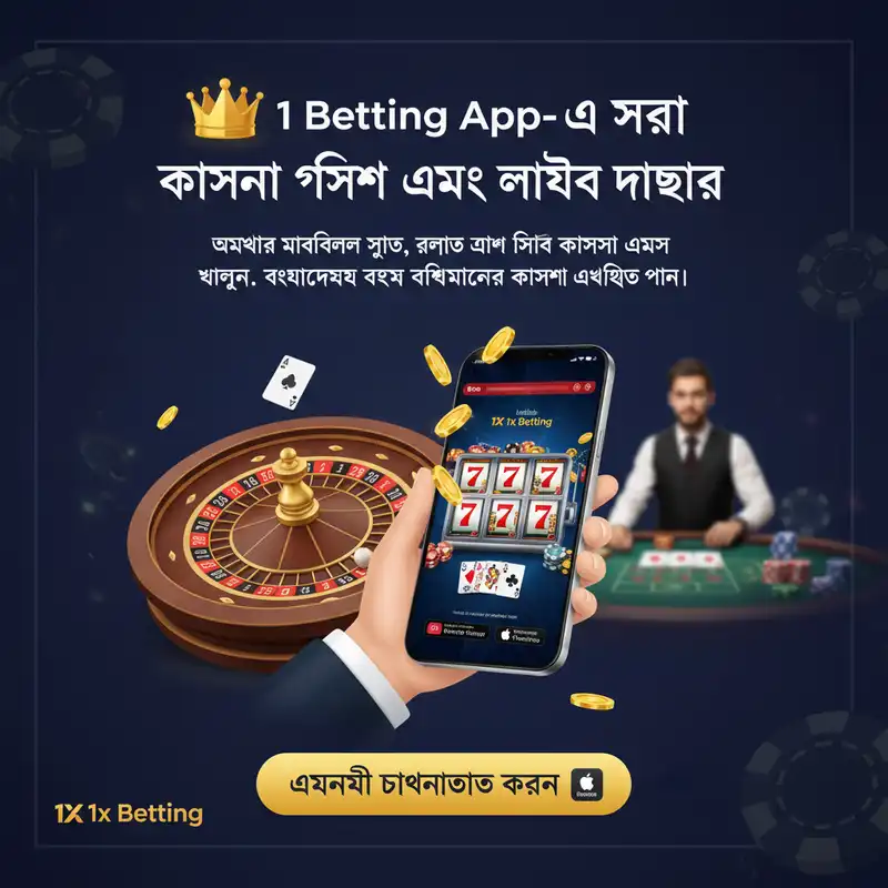 1x Betting App ক্যাসিনো গেমস ইন্টারফেস
